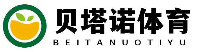 贝塔诺体育官方网站 - 覆盖足球、篮球、电竞等热门项目